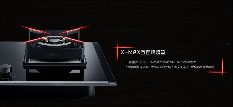 华帝x-max燃气灶-2.jpg